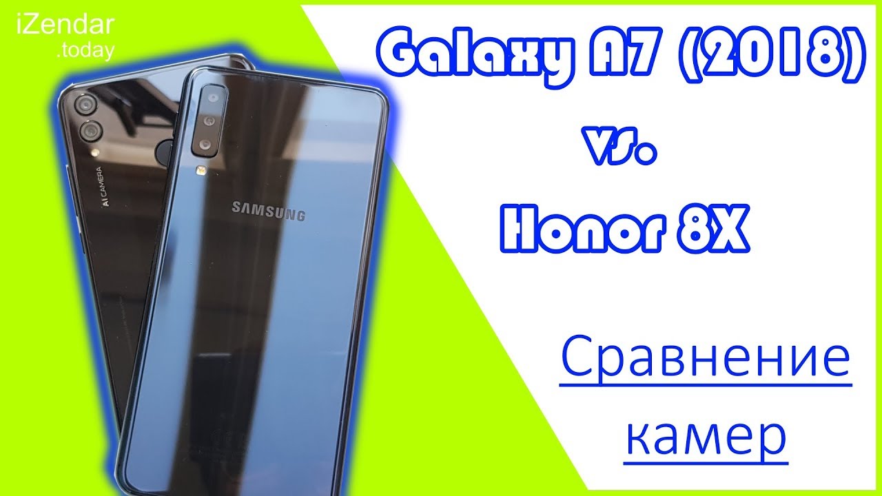 Сравнение камер. Honor 8X против Samsung Galaxy A7 (2018)