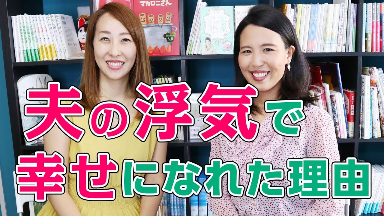 旦那の浮気で絶望の底から復活を遂げるまでを「渦婚」著者の黒木いづみさんにお聞きしました
