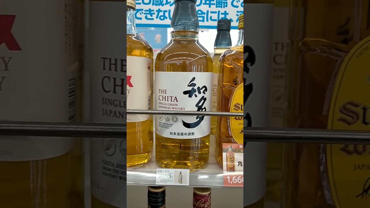 知多コンビニ🥃#ウイスキーパトロール #ウイスキー #知多