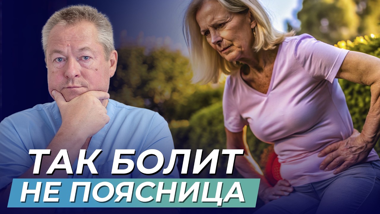 ⚠️ 95% БОЛЕЙ В СПИНЕ - ВРАЧИ НЕ ОБРАЩАЮТ ВНИМАНИЯ.