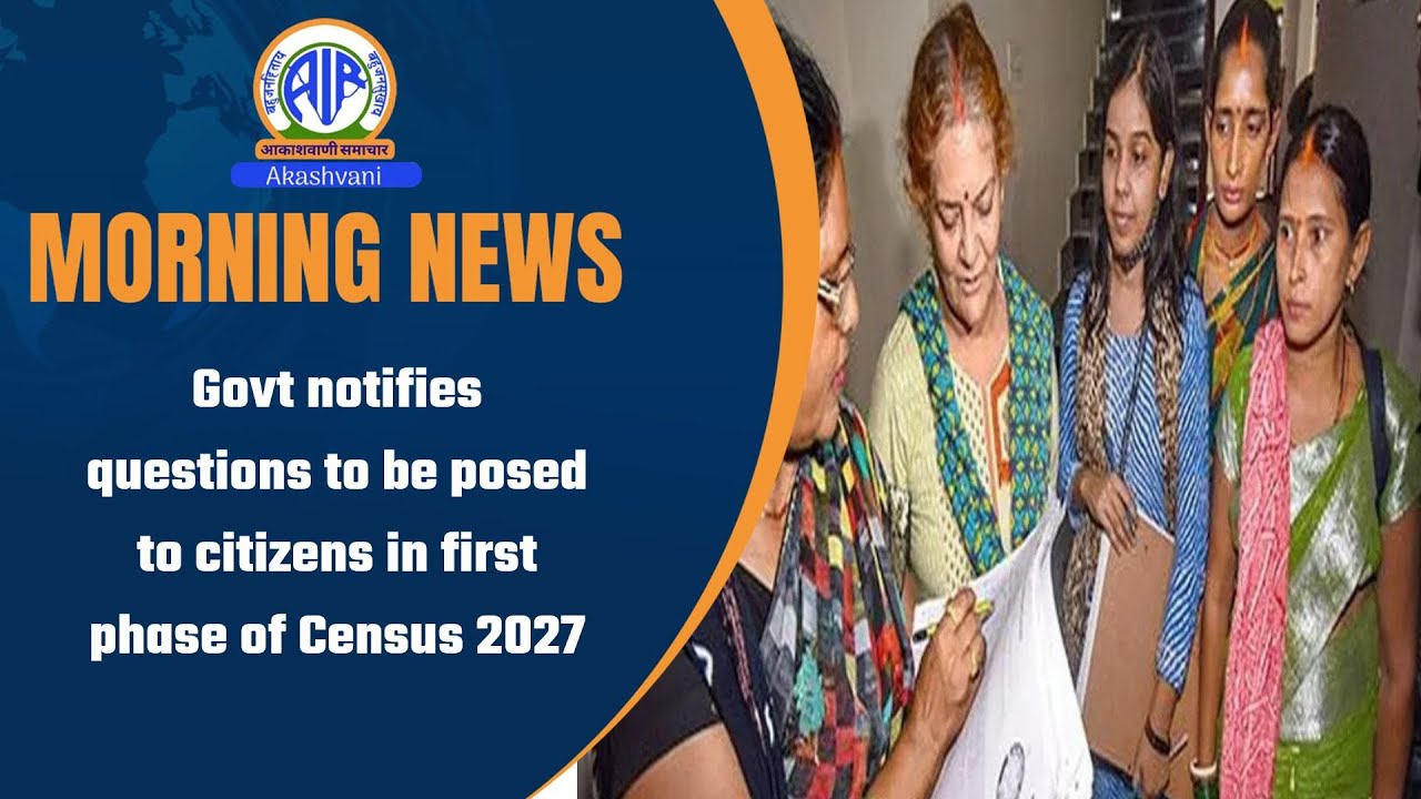 Govt notifies questions to be posed to citizens in first phase of Census 2027। 23 Jan 2026
