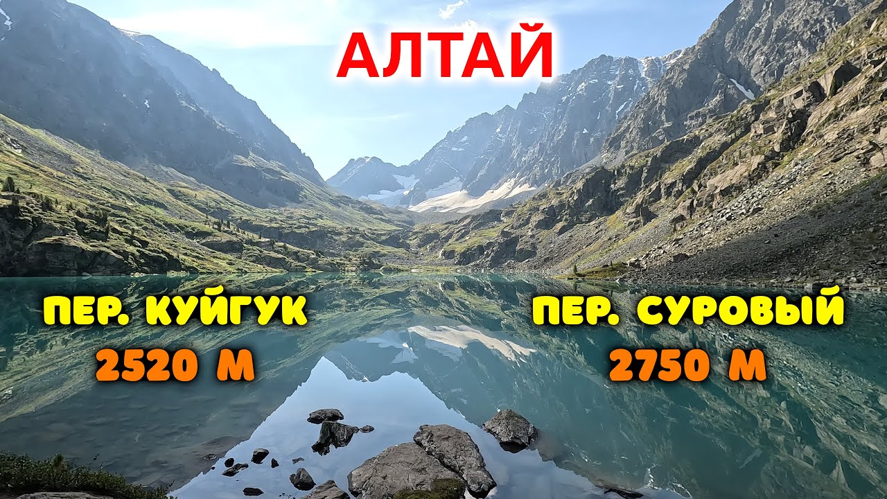 АЛТАЙ, МУЛЬТА-ТАЛЬМЕНЬ, ЧАСТЬ 1. ДОЛГАЯ ЗАБРОСКА, ДВА ПЕРЕВАЛА.