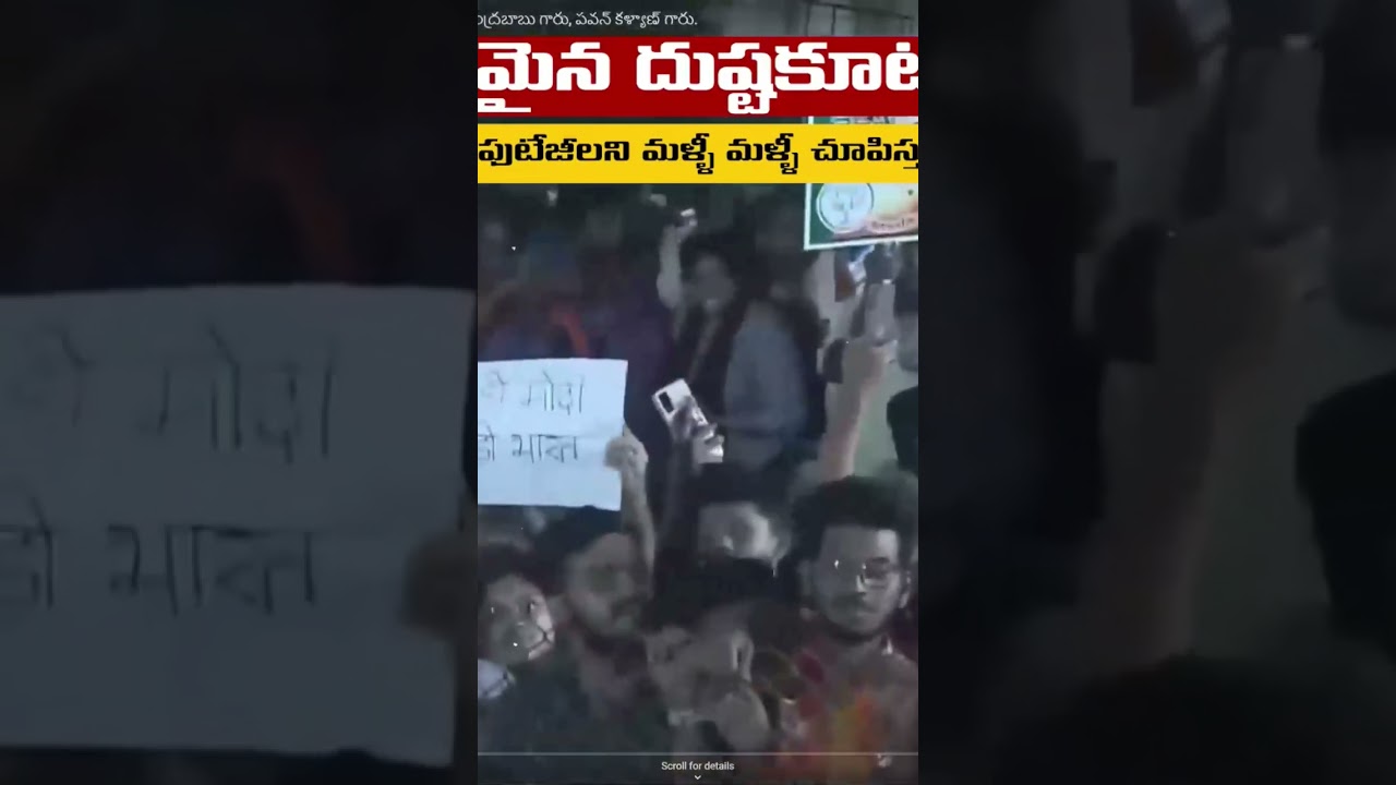 *TDP+JSP+BJP Alliance rally failed miserably -  #MahaDushtaKutami #EndOfTDP