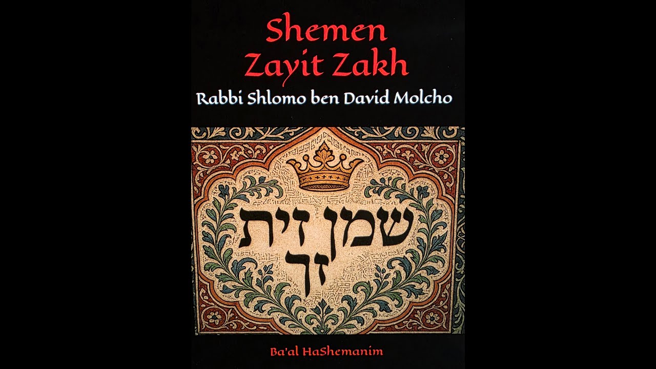 Shemen Zayit Zakh - The Holy Kabbalist Rabbi Shlomo ben David Molcho - (Book overview)