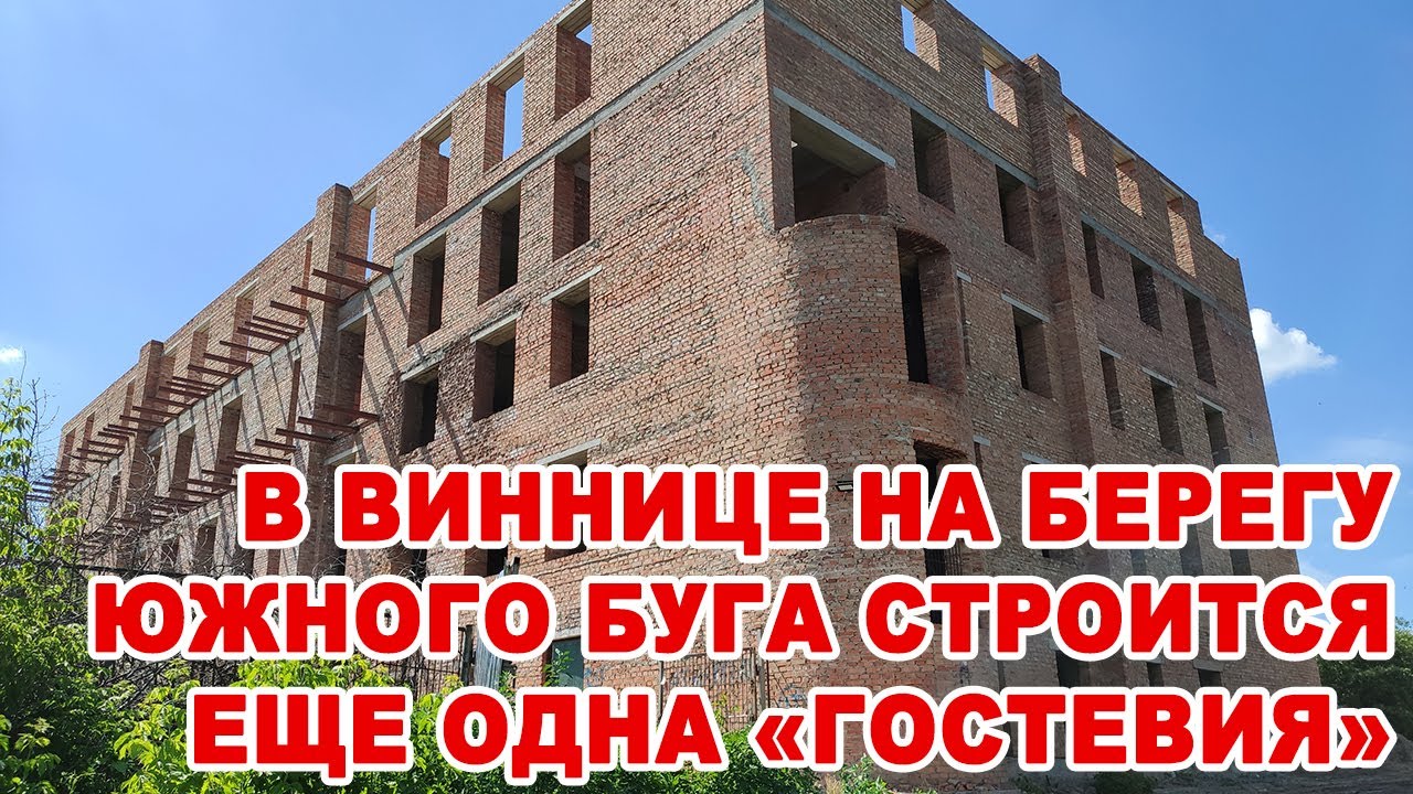 В Виннице на берегу Южного Буга строится еще одна 