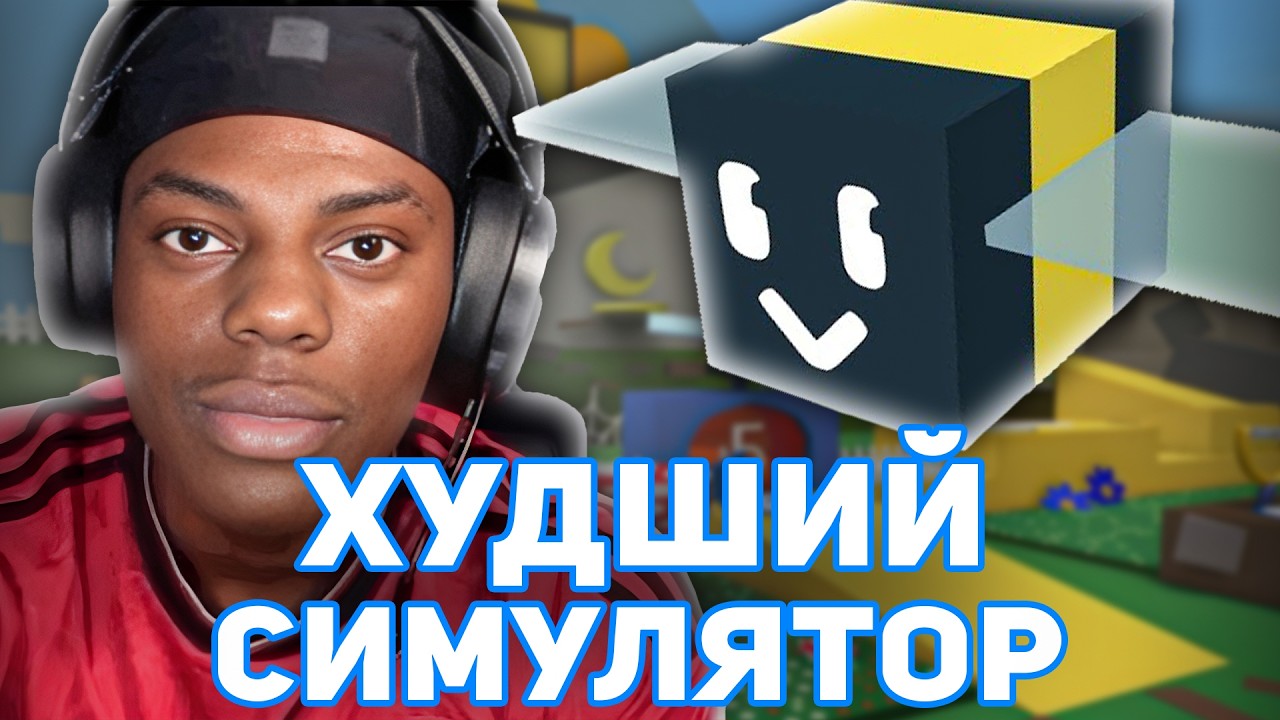 БИ СВАРМ - ЗАЧЕМ В ЭТО ДО СИХ ПОР ИГРАЮТ?