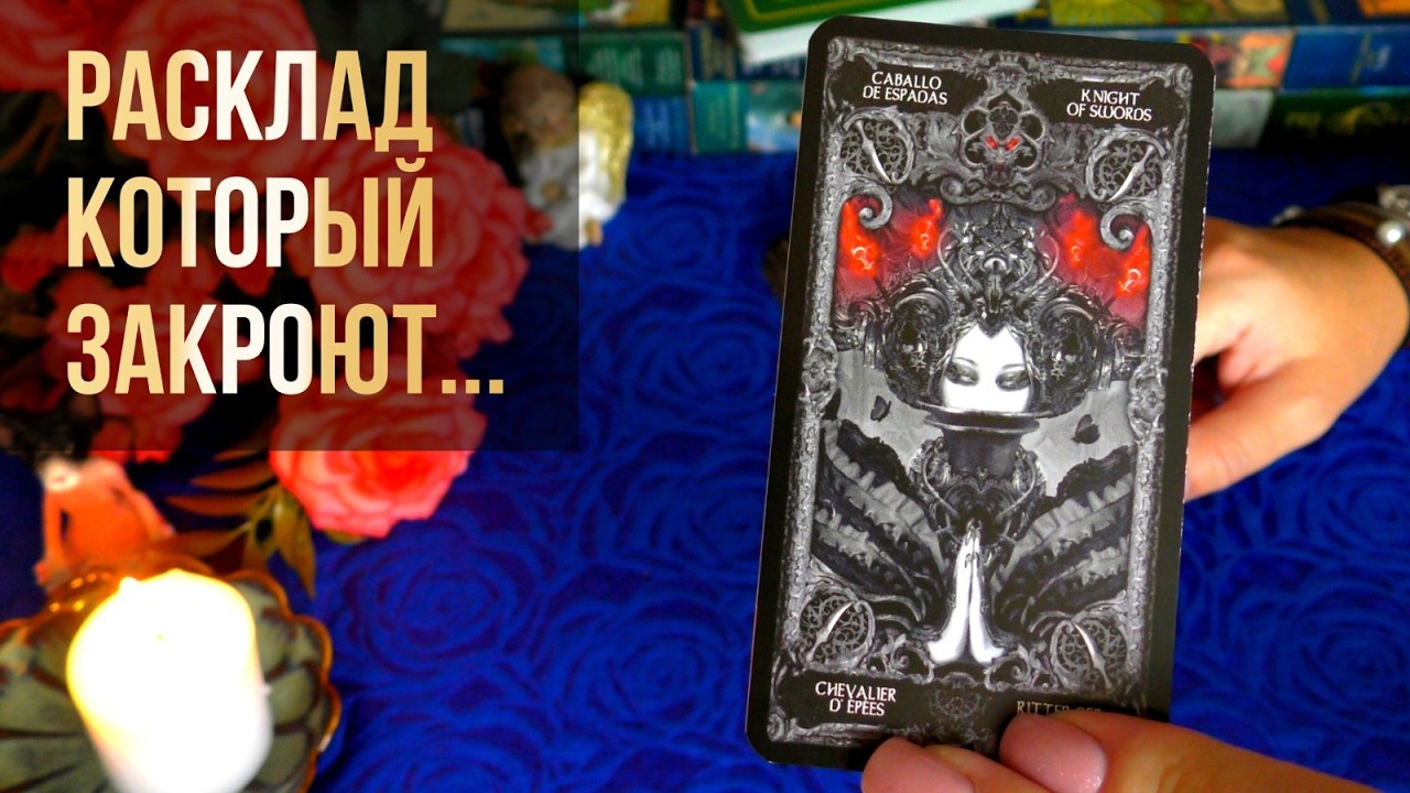 ‼️Вам не должны были Это показывать...... 🧿 АННА Таро