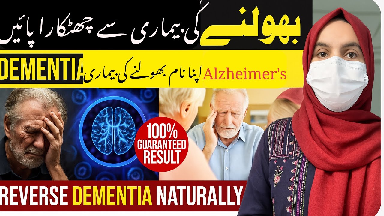 Memory Loss Treatment Without Medicine| Dementia Exercise by Dr Maryam