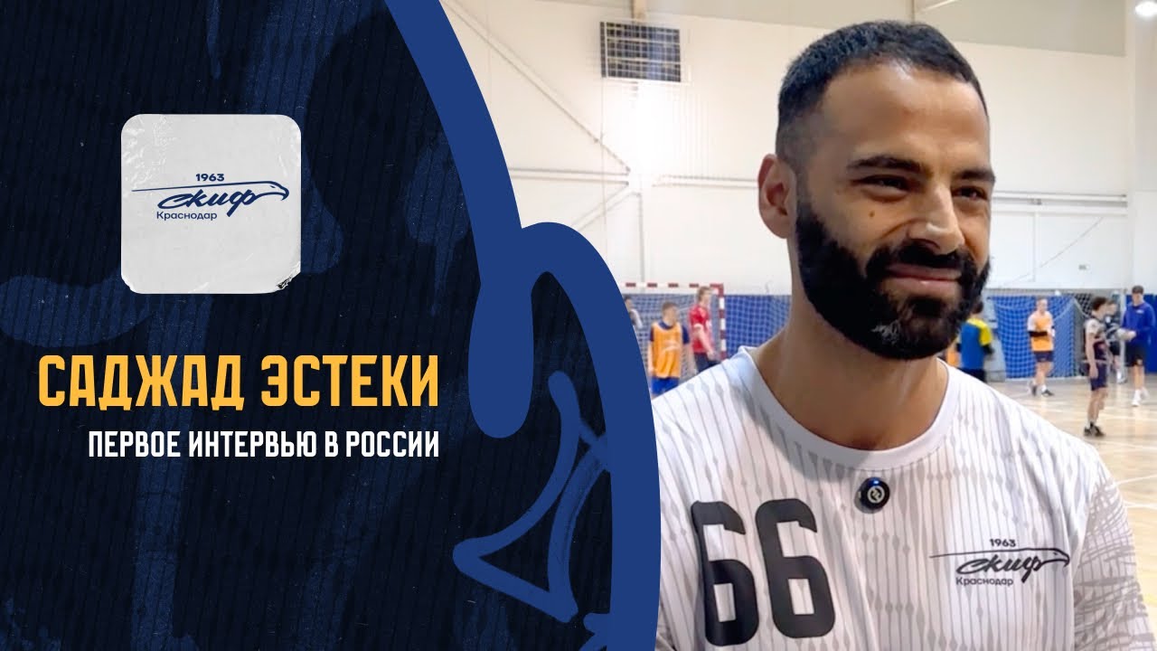 Sajjad Esteki: «This is a challenge for me, I'm ready to fight» / SKIF TV