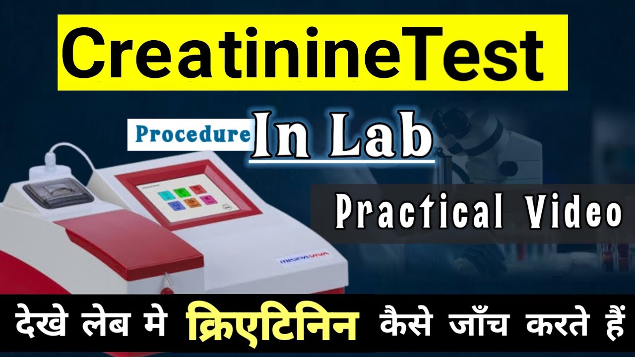 Creatinine Test  | Creatinine Test Procedure In Lab