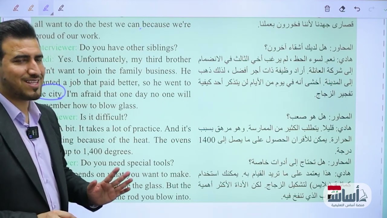 كتاب النشاط ص 89 ( استماع)  | يونت 5 | انكليزي الرابع الاعدادي | محمد النوفلي