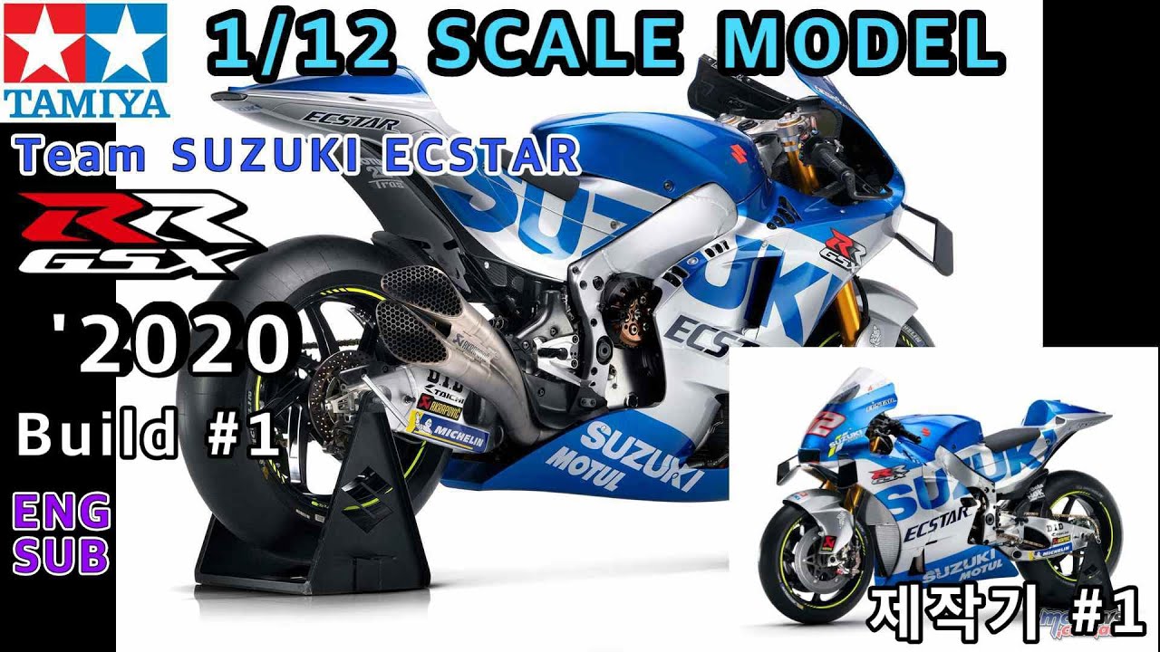 1/12 TAMIYA Team SUZUKI ECSTAR GSX-RR '2020 Build #1 제작기 1편