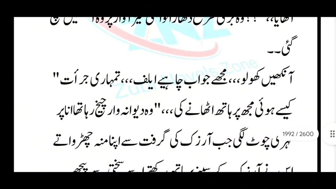 Romantic Novel|second marriage based|Rude Hero|Business Tycon|Multiple couples|Revange based|Part 20