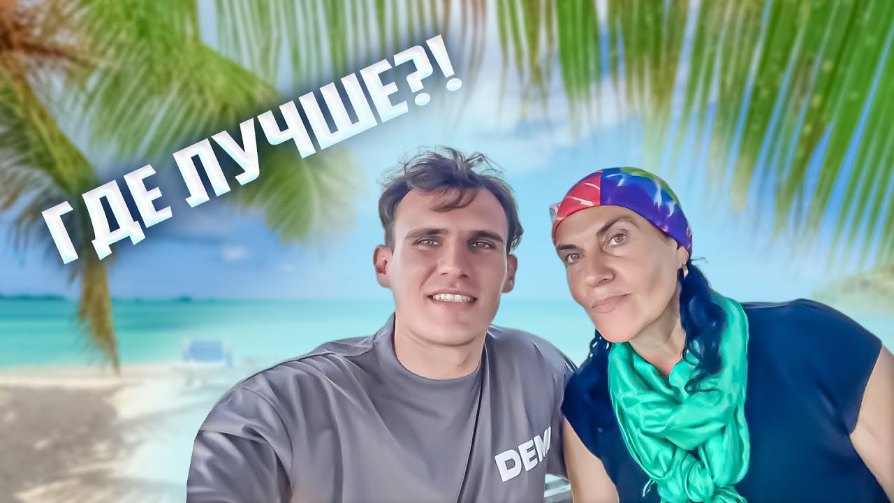 Фукуок vs Ко Ронг: где лучше? #камбоджа #кохронг #фукуок