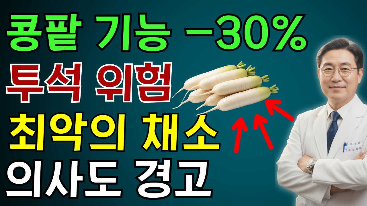 단 하룻밤 만에 당신의 콩팥을 