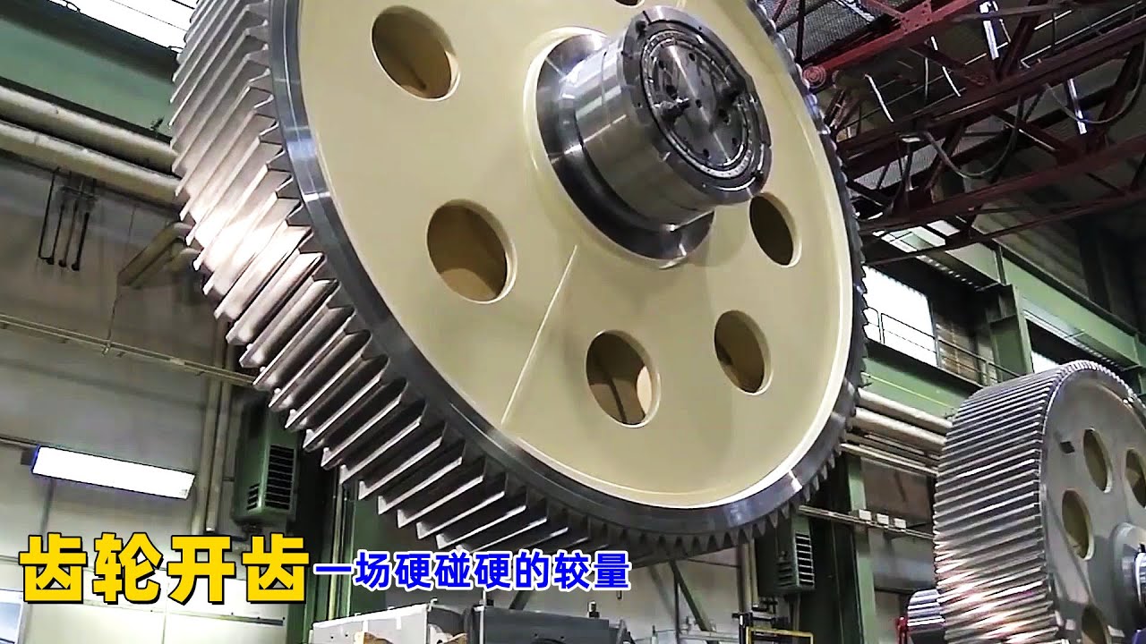 齿轮是如何制造的？四种常见的加工方式，一场硬碰硬的较量