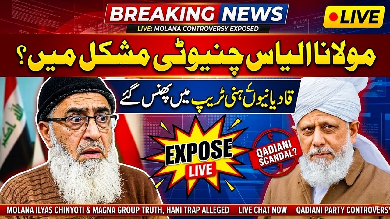 Molana Chinyoti vs Magna Group: Honey Trap Exposed?