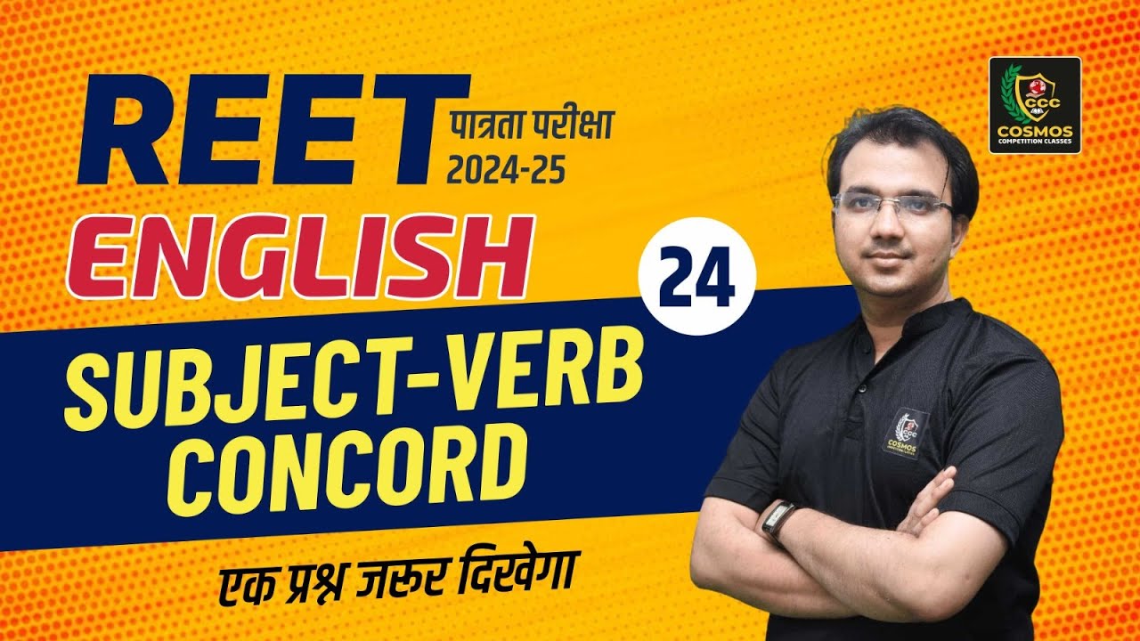 REET Pre English Class 2024 | Subject - Verb concord For Reet | REET पात्रता परीक्षा  | #24