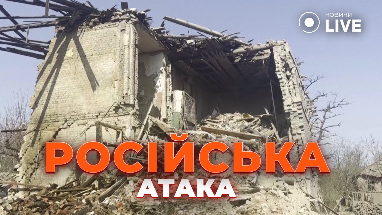 ‼️Удар по Константиновке: российская авиация забрала жизни трех человек | Новини.LIVE