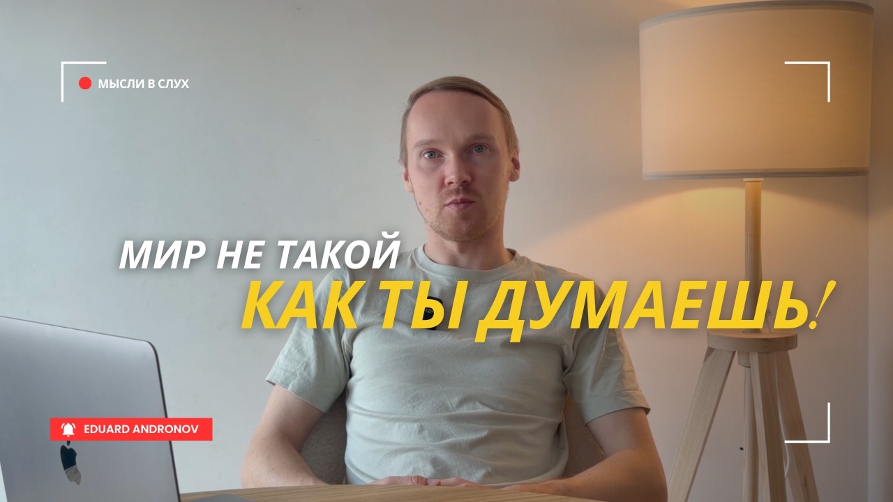 Я начал видеть больше возможностей в своей жизни