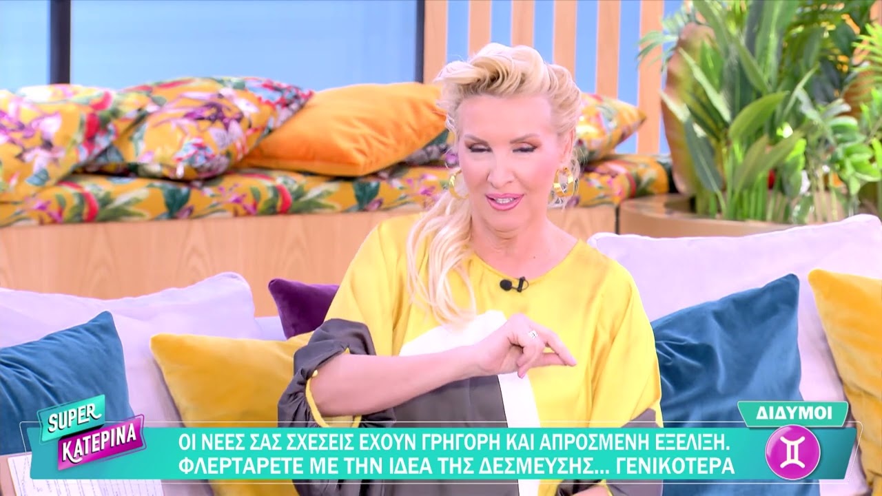 Η ΑΦΡΟΔΙΤΗ ΣΕ ΕΞΑΓΩΝΟ ΜΕ ΤΟΝ ΟΥΡΑΝΟ.  ΞΑΦΝΙΚΕΣ ΕΡΩΤΙΚΕΣ ΚΑΙ ΟΙΚΟΝΟΜΙΚΕΣ ΕΥΚΑΙΡΙΕΣ!