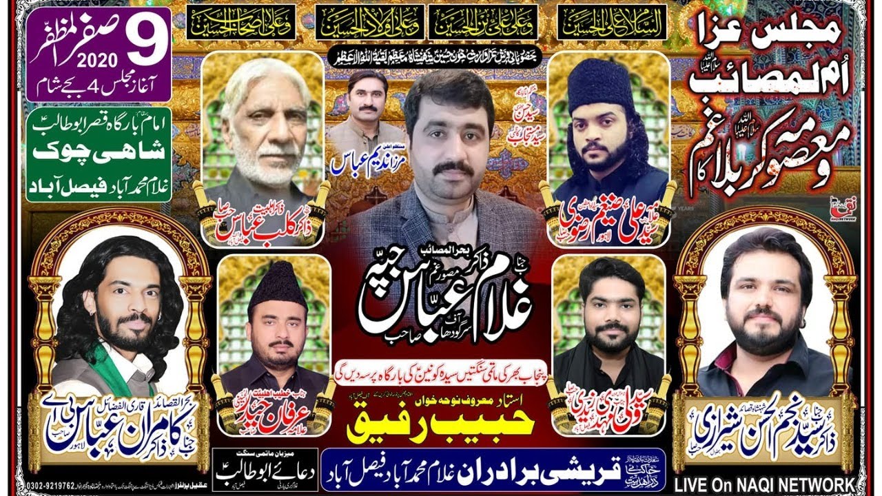 9 Safar 2020 Live Majlis e Aza Shahi Chowk,,.... Faisalabad (Naqi_Network)