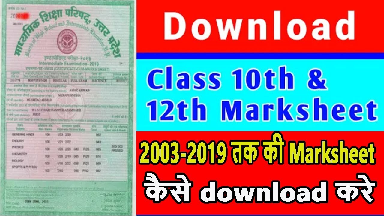 #High School Aur #Intermediate Ki #Original #Marksheet Kaise Download Kare 2003 2019 Tak Marksheet