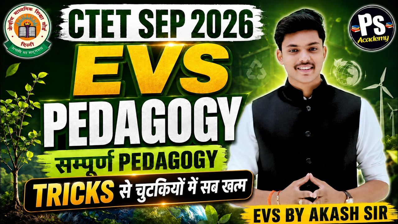 CTET SEPT 2026 | सम्पूर्ण Evs Pedagogy | Complete Concept + PYQs | Evs By Akash Sir
