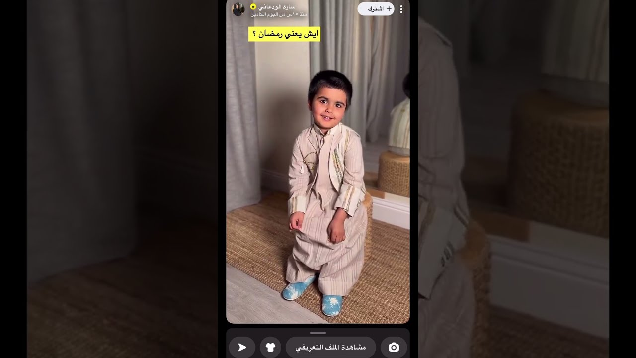 يوميات سارة الودعاني تجهيزات رمضانية مع سعد وسكره