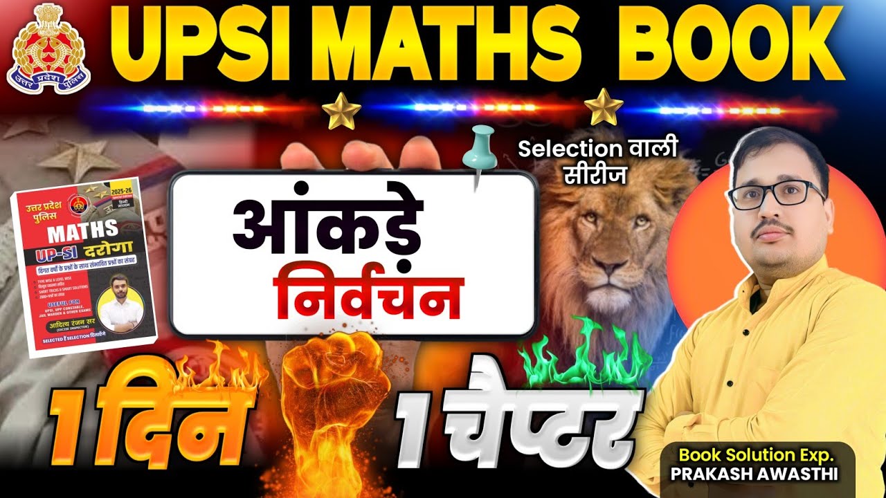 UPSI 2025 Maths Data Interpretation One Shot 🔥 | Aditya Ranjan Sir Book | Prakash Sir