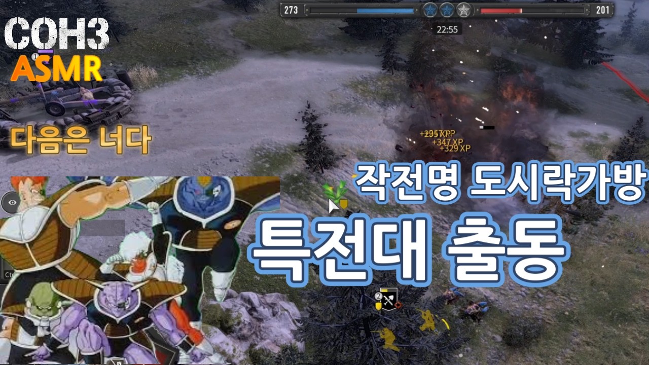 슬리핑 풀콯3) 인도 포격을 써? 루프트 특전대 출동~!