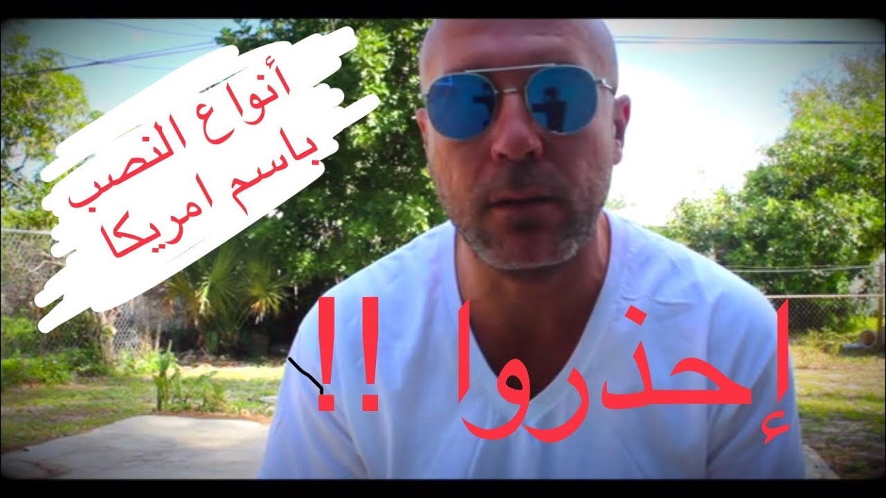 النصب علي مواقع التوظيف .. احذروا