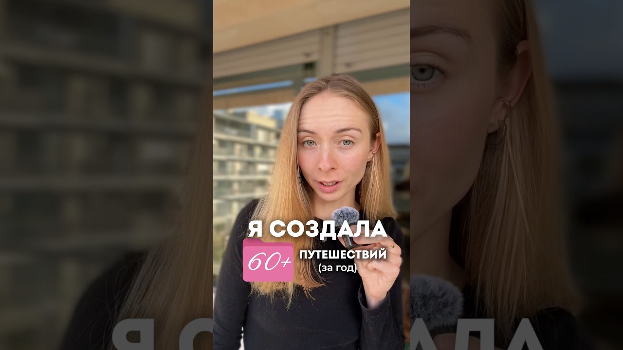 Чтобы самостоятельно собрать поездку, нужно дофига всего учесть, в видео разобрала на примере Перу