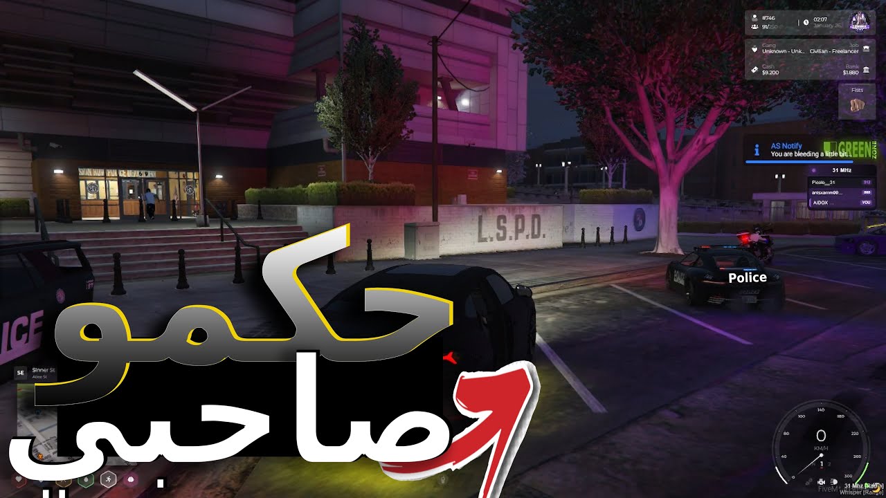 حكمو صاحبي 😱| Police rp