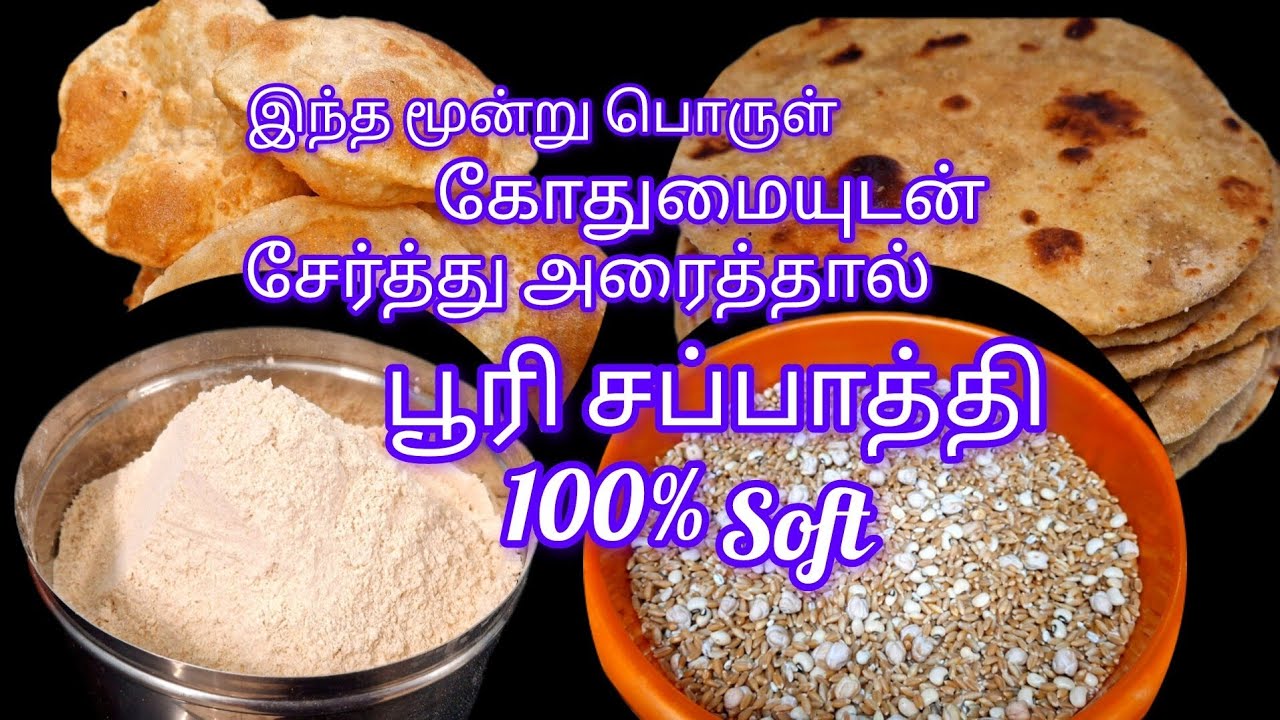 கோதுமை மாவு அரைக்கும்போது இந்த மூன்று பொருள் சேருங்க | How to Prepared Healthy Wheat Flour in tamil