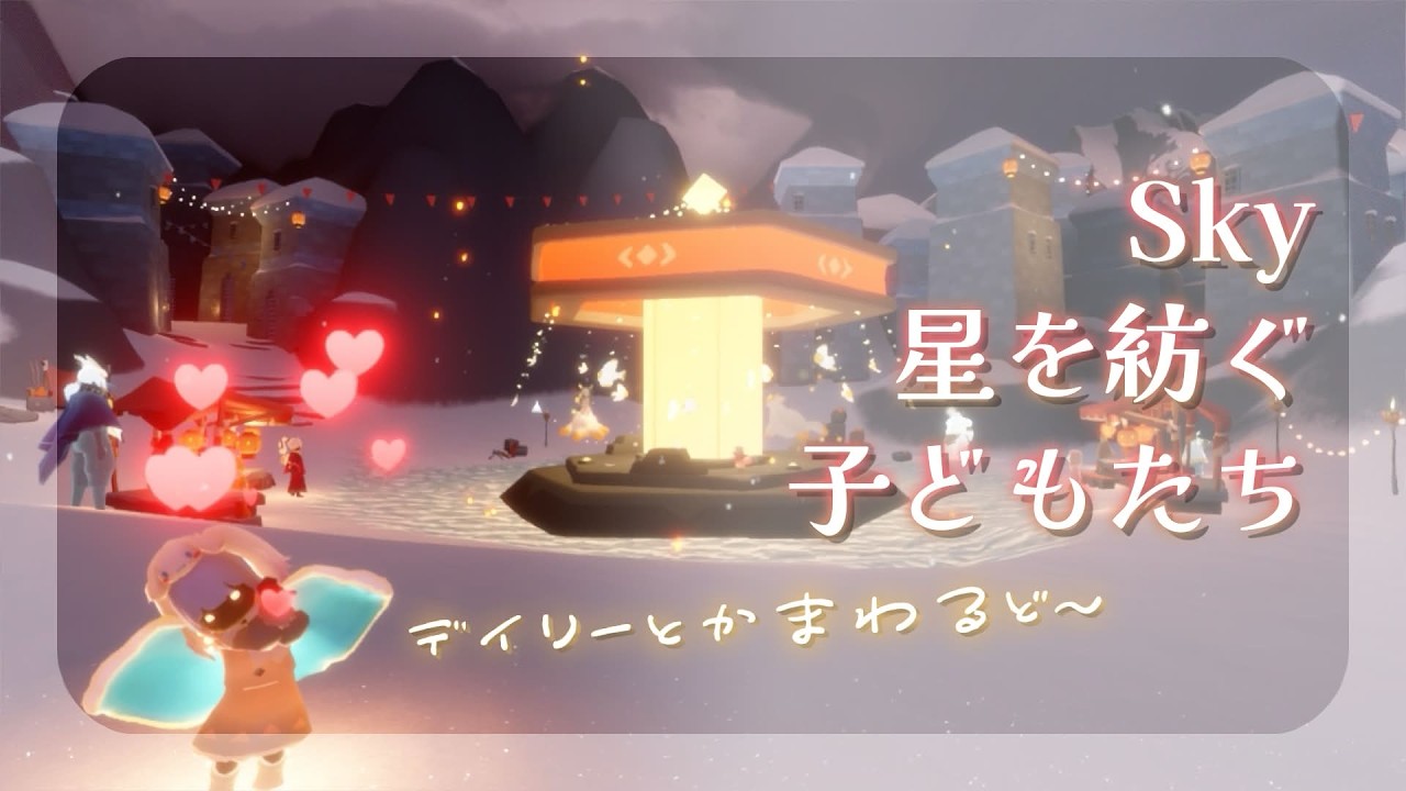 【#Sky星を紡ぐ子どもたち 】おひさしSkyのデイリーとかとか🕯️🪽〖ドリプロV / 笹ノ音わぽ〗＃わぽらいぶ