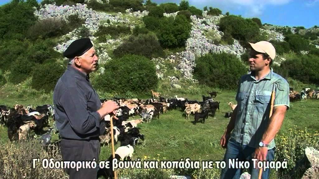 Τρίτο οδοιπορικό σε βουνά και κοπάδια -7