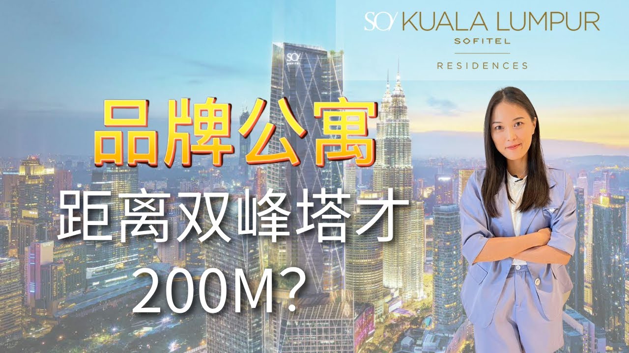 Oxley Towers - SO Sofitel Residences | KLCC Project | Branded Residences