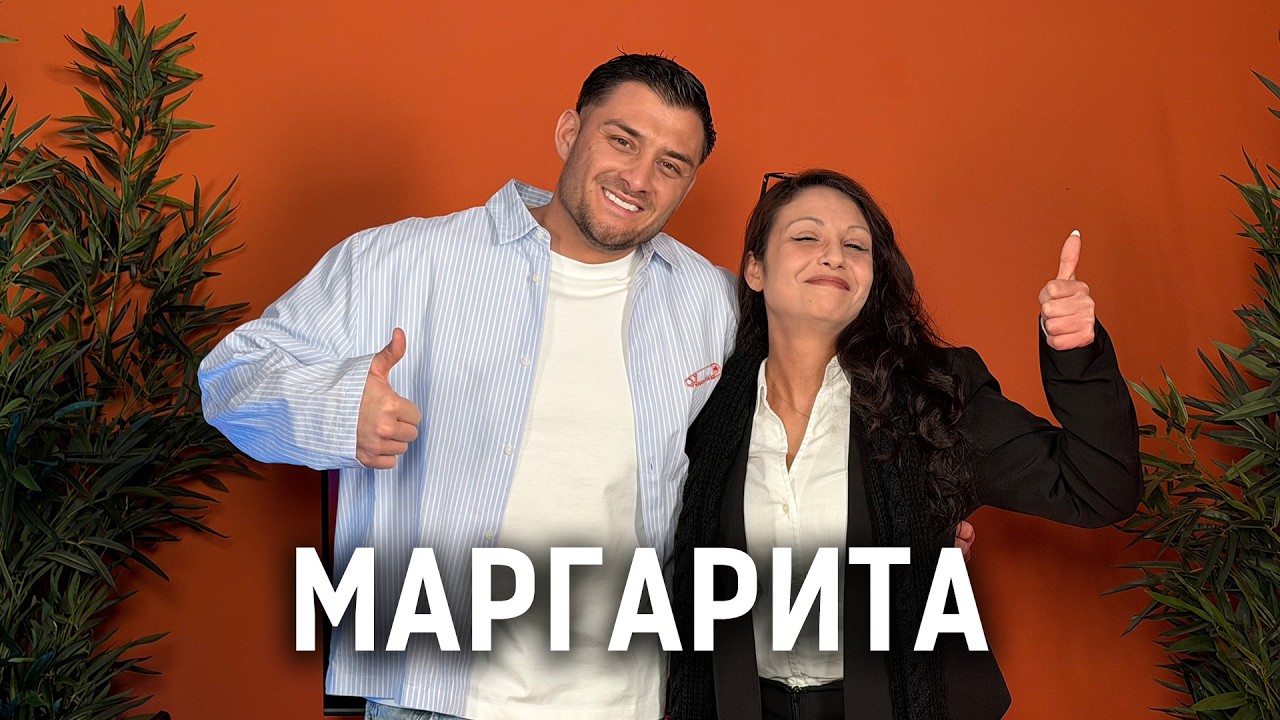 И РОМИТЕ СМЕ ХОРА | МАРГАРИТА | КУХНЯТА СЛЕД АДА PODCAST| HELL&rsquo;S KITCHEN