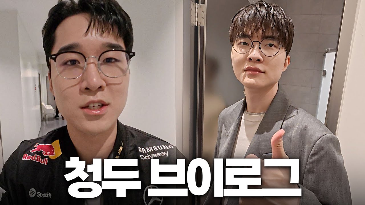 페이커 청두 팬미팅 밀착 취재