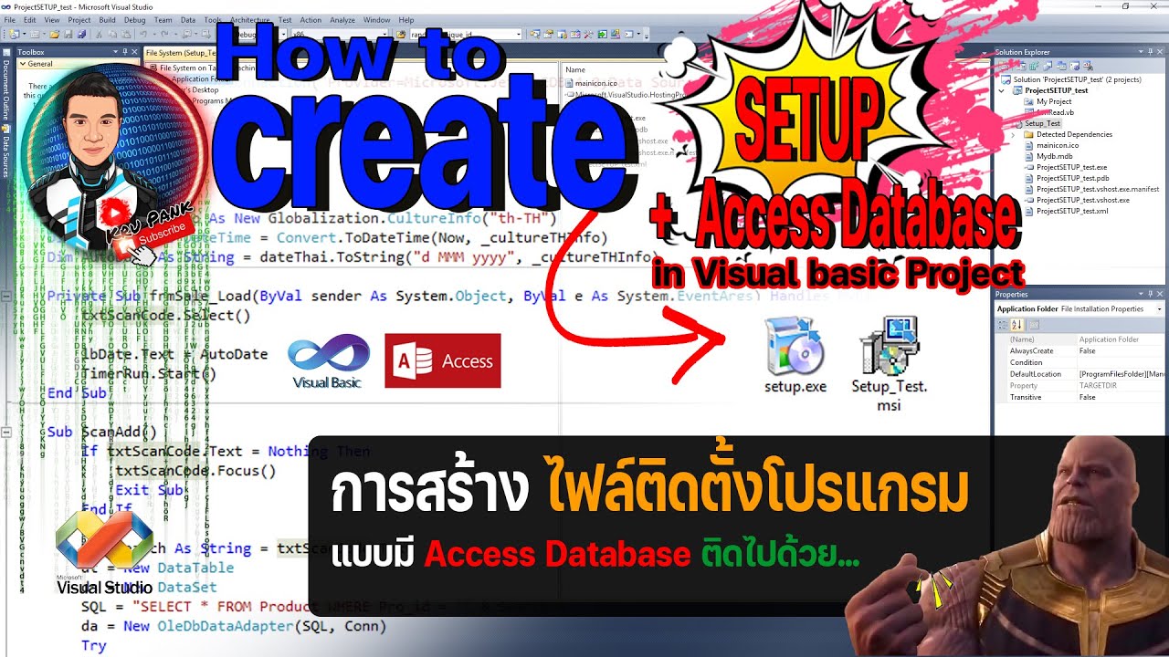 Create setup + access database in Visual basic project : สร้างตัวติดตั้งแบบมี Database ติดไปด้วย