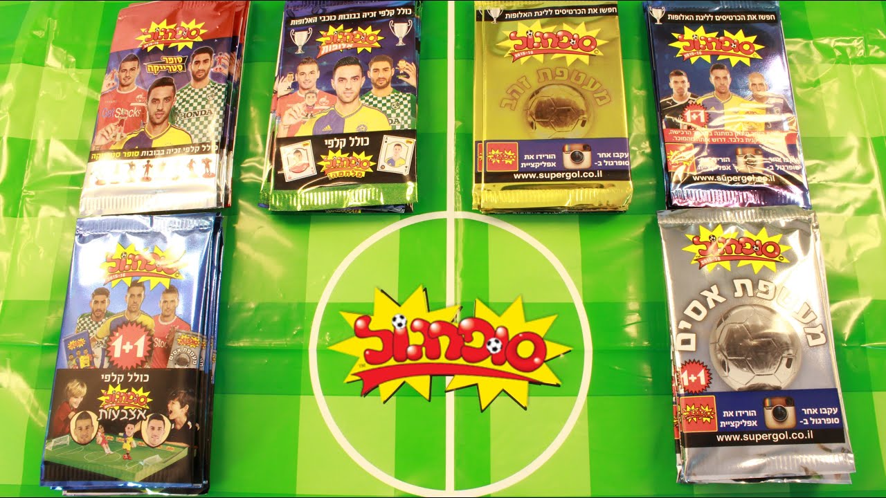סופרגול 2015 - 2016 פתיחת 30 מעטפות מכל הסוגים