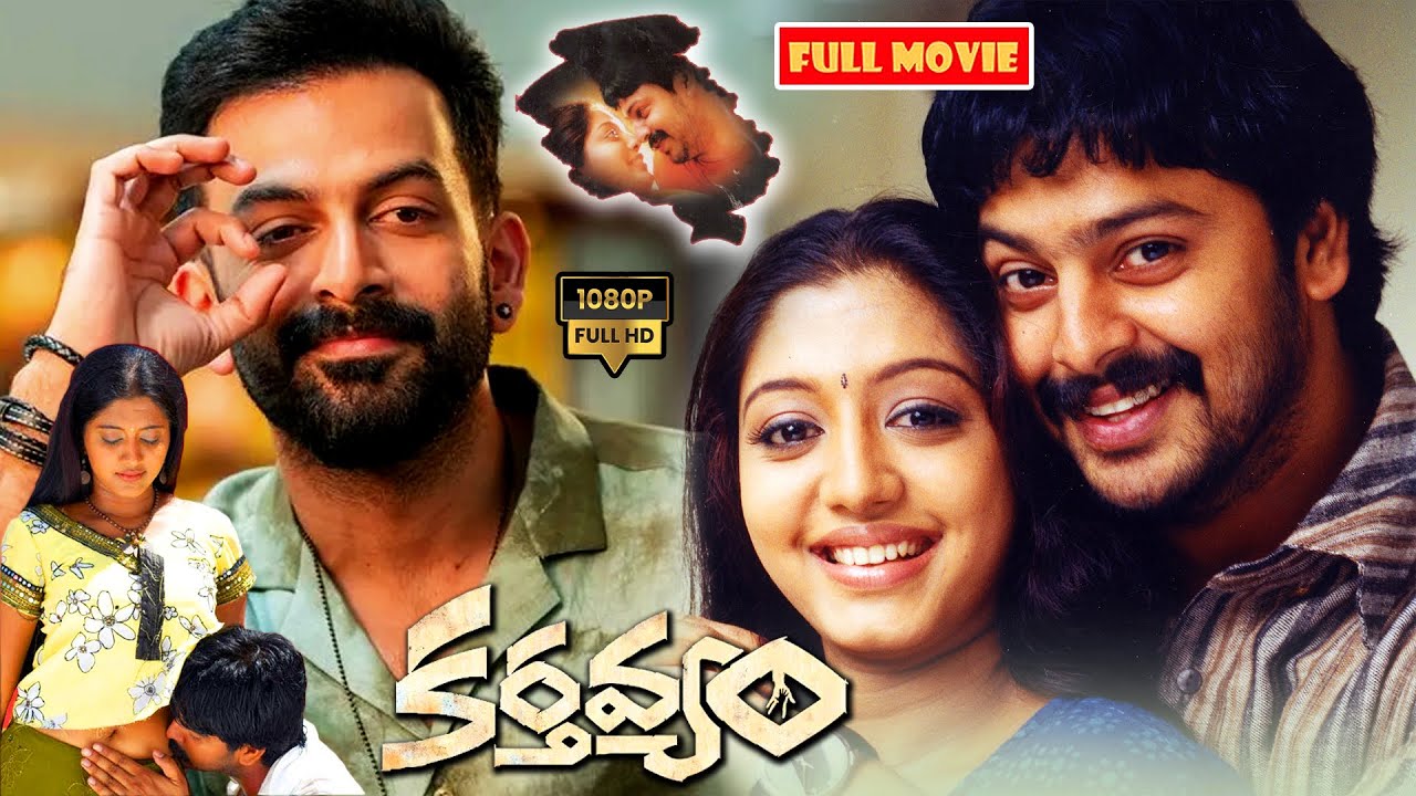 కర్తవ్యం | Prithviraj Sukumaran, Srikanth And Gopika Full HD Action Thriller Movie | @JordaarMovies