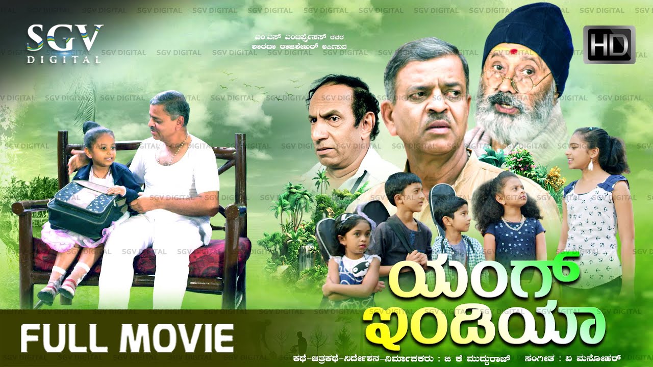 Young India (2025) Kannada Full HD Movie | With Eng Sub | New Kannada Children & Message Movie