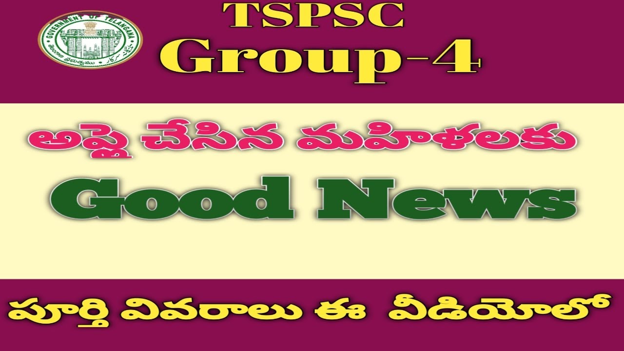 TSPSC Group-4 Notification posts extended details||Telangana Group 4 Detalis latest Jobs in telugu
