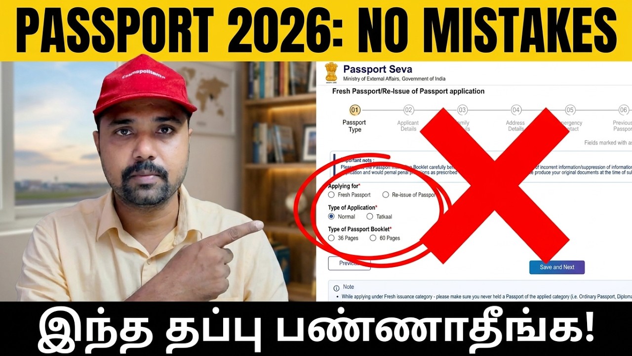 How to Apply for Passport in Tamil 2026 |Full Process