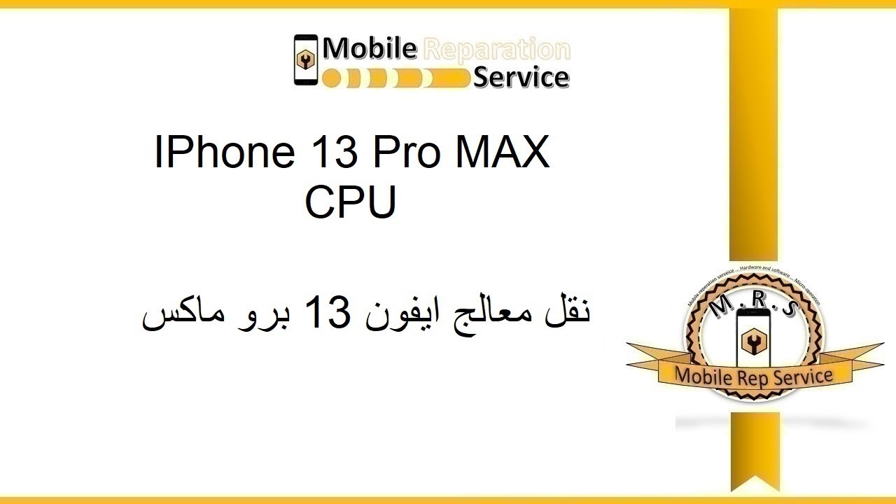 IPhone 13 pro max swap cpu   ايفون 13 برو ماكس نقل معالج