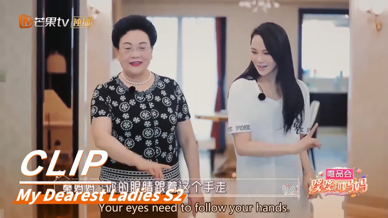 Annie teaches her mother-in-law to dance like a K-POP member.《婆婆和妈妈》 My Dearest Ladies S2 EP2