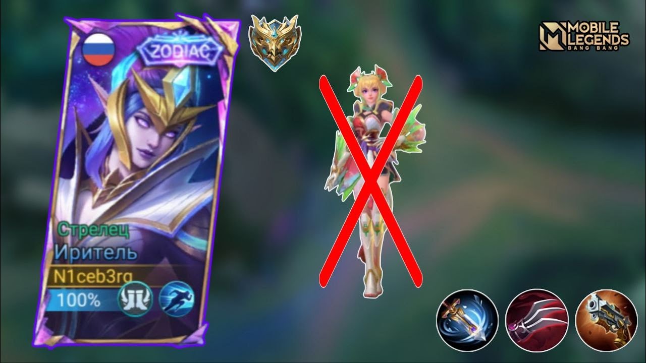 НАСКОЛЬКО ХОРОША ИРИТЕЛЬ ПРОТИВ ВАНВАН НА ЛИНИИ ЗОЛОТА? | Mobile Legends: Bang Bang