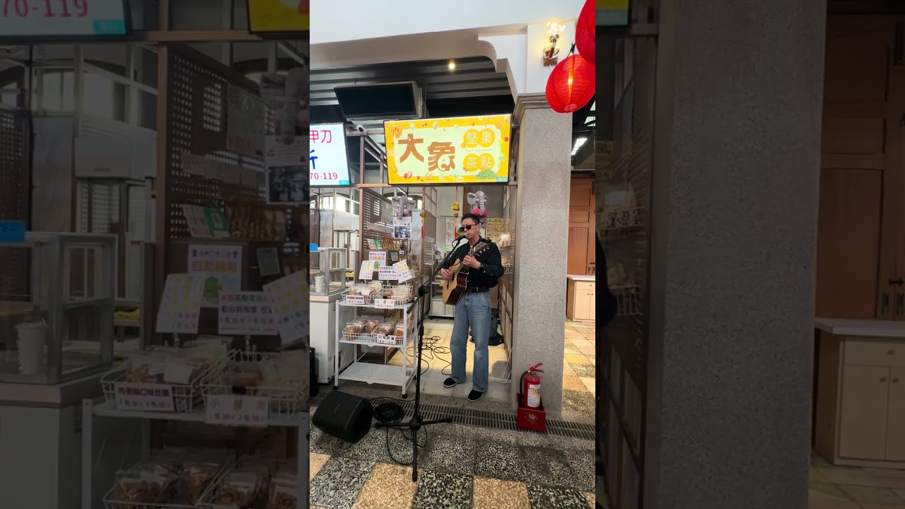 優客李驥-情人節台南西門市場快閃演出-大象堅果+千層餅（2026/2/14）